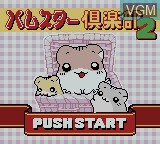 Title screen of the game Hamster Club 2 on Nintendo Game Boy Color