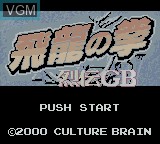Title screen of the game Hiryu no Ken Retsuden GB on Nintendo Game Boy Color
