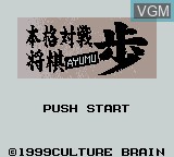 Title screen of the game Honkaku Taisen Shogi - Fu on Nintendo Game Boy Color