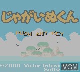 Title screen of the game Jagainu-kun on Nintendo Game Boy Color