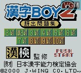 Title screen of the game Kanji Boy 2 on Nintendo Game Boy Color
