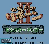 Title screen of the game Kaseki Sousei Reborn II - Monster Digger on Nintendo Game Boy Color