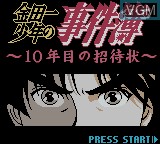 Title screen of the game Kindaichi Shounen no Jikenbo - 10-nenme no Shoutaijou on Nintendo Game Boy Color