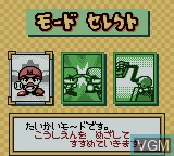 Menu screen of the game Koushien Pocket on Nintendo Game Boy Color