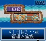 Menu screen of the game Love Hina Pocket on Nintendo Game Boy Color