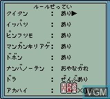 Menu screen of the game Honkaku Yojin Uchi Mahjong - Mahjong Ou on Nintendo Game Boy Color