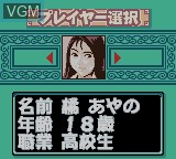 Menu screen of the game Mahjong Joou on Nintendo Game Boy Color
