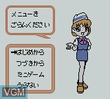 Menu screen of the game McDonalds Monogatari - Honobono Tenchou Ikusei Game on Nintendo Game Boy Color