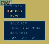 Menu screen of the game Medarot 3 - Kuwagata Version on Nintendo Game Boy Color