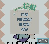Menu screen of the game Minna no Shogi - Shokyuuhen on Nintendo Game Boy Color