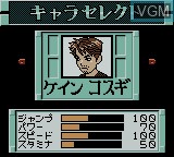 Menu screen of the game Kinniku Banzuke GB Chousen Monoha Kimida! on Nintendo Game Boy Color