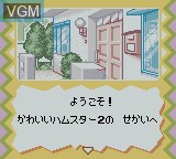Menu screen of the game Nakayoshi Pet Series 5 - Kawaii Hamster 2 on Nintendo Game Boy Color
