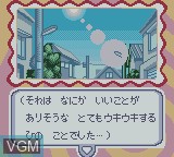 Menu screen of the game Nakayoshi Pet Series 4 - Kawaii Koneko on Nintendo Game Boy Color
