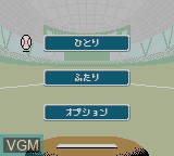 Menu screen of the game Pocket Pro Yakyuu on Nintendo Game Boy Color