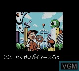 Menu screen of the game Puyo Puyo Gaiden - Puyo Wars on Nintendo Game Boy Color