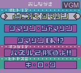 Menu screen of the game Puzzle de Shoubuyo! Wootama-chan on Nintendo Game Boy Color