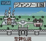 Menu screen of the game Seipoi Densetsu on Nintendo Game Boy Color