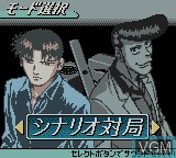 Menu screen of the game Gambler Densetsu Tetsuya - Shinjuku Tenun-hen on Nintendo Game Boy Color
