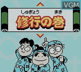 Menu screen of the game Nintama Rantarou - Ninjutsu Gakuen ni Nyuugaku Shiyou no Dan on Nintendo Game Boy Color