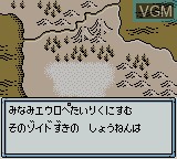 Menu screen of the game Zoids - Jashin Fukkatsu! Genobreaker Hen on Nintendo Game Boy Color