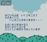 Menu screen of the game Sylvanian Families - Otogi no Kuni no Pendant on Nintendo Game Boy Color