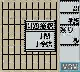 Menu screen of the game Taisen - Tsume Shogi on Nintendo Game Boy Color
