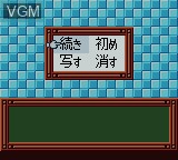 Menu screen of the game Tokimeki Memorial Pocket - Culture Hen - Komorebi no Melody on Nintendo Game Boy Color