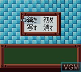 Menu screen of the game Tokimeki Memorial Pocket - Sport Hen - Koutei no Photograph on Nintendo Game Boy Color