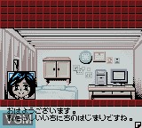 Menu screen of the game Kaitei Taisensou!! Treasure World on Nintendo Game Boy Color
