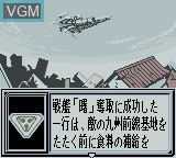Menu screen of the game Muteki-Oh Tri-Zenon on Nintendo Game Boy Color