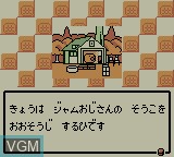 Menu screen of the game Soreike! Anpanman - Fushigi na Nikoniko Album on Nintendo Game Boy Color