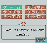 Menu screen of the game Uchuujin Tanaka Tarou de RPG Tsukuuru GB2 on Nintendo Game Boy Color