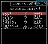 Menu screen of the game Wizardry III - Diamond no Kishi on Nintendo Game Boy Color