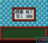 Menu screen of the game Xin Tiao Hui Yi on Nintendo Game Boy Color