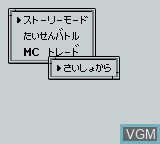 Menu screen of the game Yu-Gi-Oh! Monster Capsule GB on Nintendo Game Boy Color