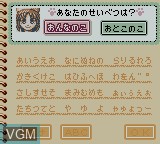 Menu screen of the game Animal Breeder 4 on Nintendo Game Boy Color