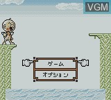 Menu screen of the game Hanasaka Tenshi Tenten-Kun no Beat Breaker on Nintendo Game Boy Color