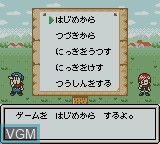 Menu screen of the game Bokujou Monogatari GB3 - Boy Meets Girl on Nintendo Game Boy Color
