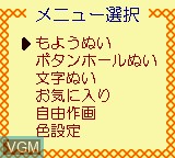 Menu screen of the game Raku x Raku - Mishin on Nintendo Game Boy Color