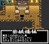 Menu screen of the game Mizuki Shigero no Shin Youkaiden on Nintendo Game Boy Color