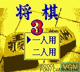 Menu screen of the game Shogi 3 on Nintendo Game Boy Color