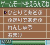 Menu screen of the game Card Captor Sakura - Tomoeda Shougakkou Daiundoukai on Nintendo Game Boy Color