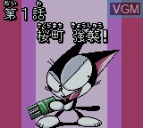 Menu screen of the game Cyborg Kuro-chan 2 - White Woods no Gyakushuu on Nintendo Game Boy Color