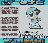 Menu screen of the game Data-Navi Pro Yakyuu on Nintendo Game Boy Color