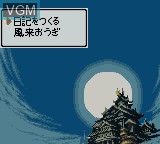 Menu screen of the game Fushigi no Dungeon - Furai no Shiren GB2 - Sabaku no Majou on Nintendo Game Boy Color