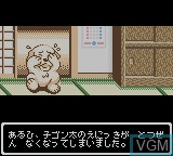 Menu screen of the game Gonta no Okiraku Daibouken on Nintendo Game Boy Color
