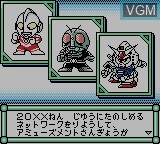 Menu screen of the game Great Battle Pocket, The on Nintendo Game Boy Color