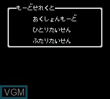Menu screen of the game Hiryu no Ken Retsuden GB on Nintendo Game Boy Color