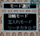 Menu screen of the game Hissatsu Pachinko Boy CR Monster House on Nintendo Game Boy Color