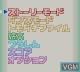 Menu screen of the game Jagainu-kun on Nintendo Game Boy Color